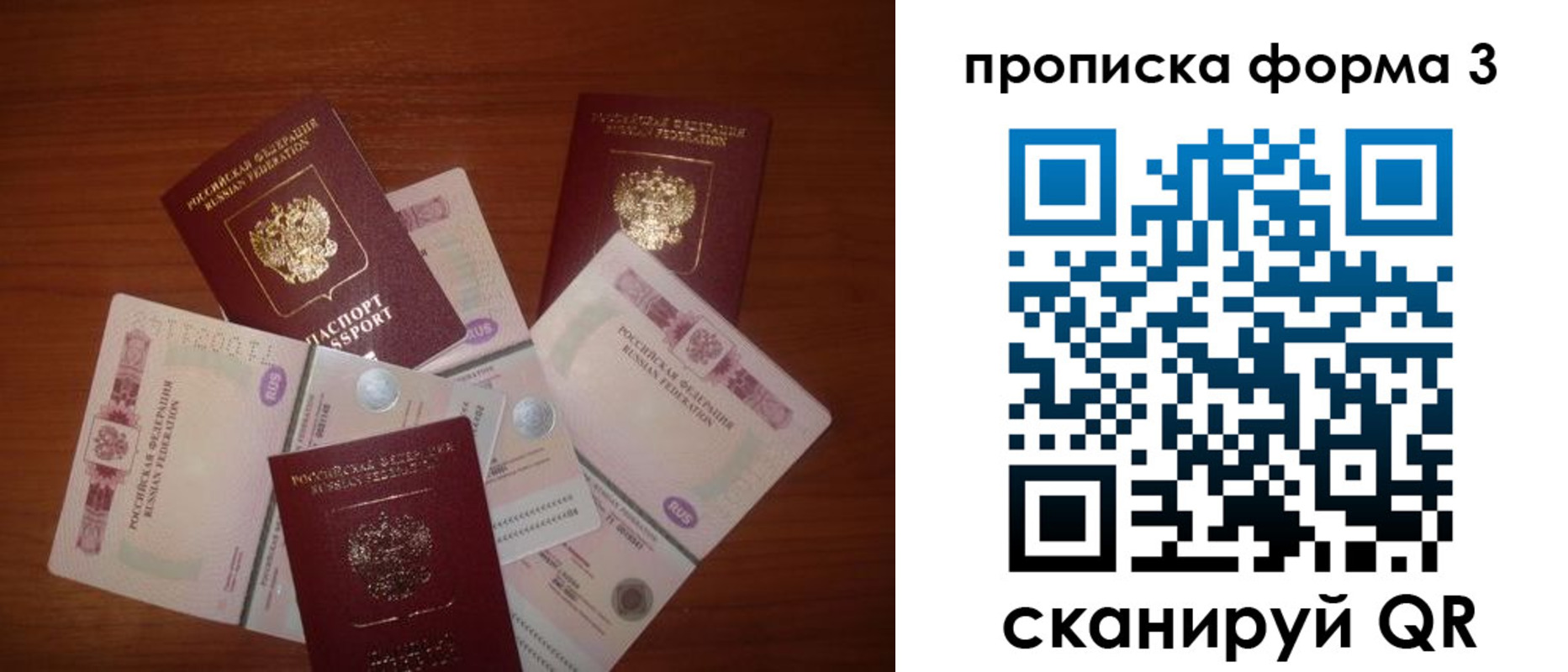 найти адрес прописки в Сосенском
