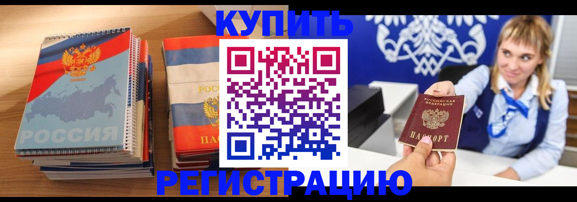 прописка законно в Сосенском