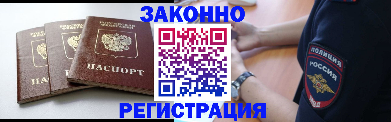 временная регистрация 2025 в Сосенском