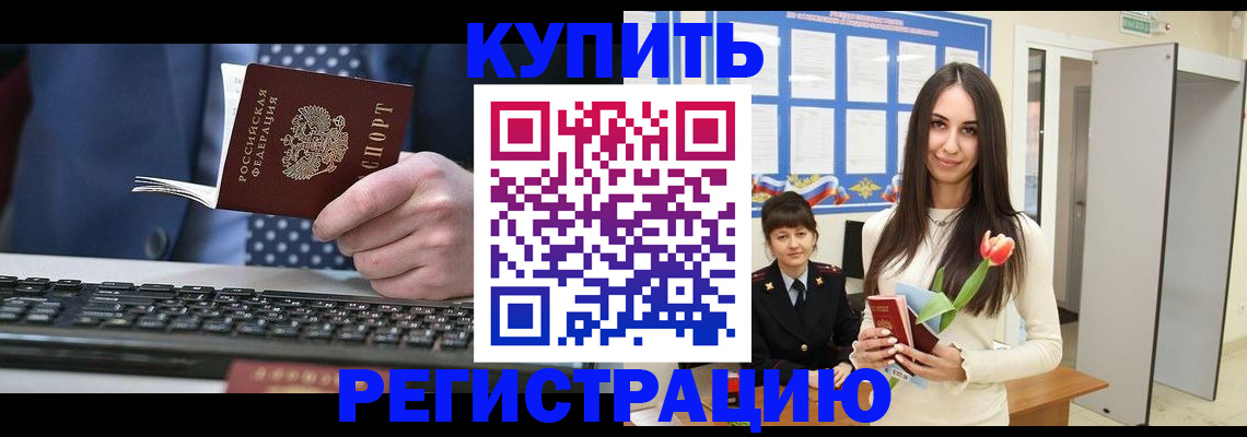 где прописаться в Сосенском