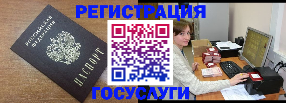 прописка регистрация в Сосенском